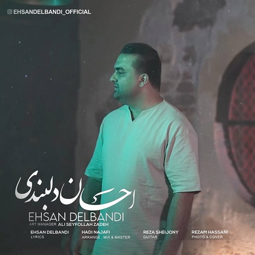 دانلود آهنگ احسان دلبندی هرلحظه